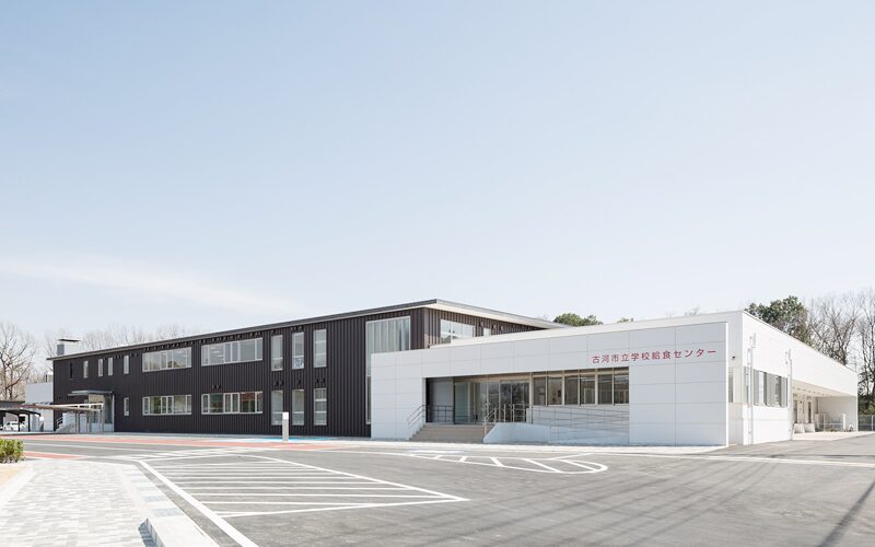 古河市給食センター新築工事