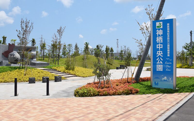 土研跡防災公園整備工事