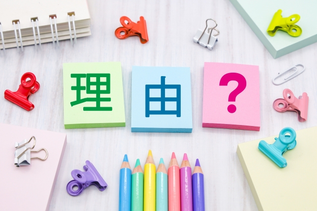 理由の文字列とクリップ