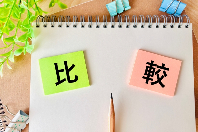 比較の文字列