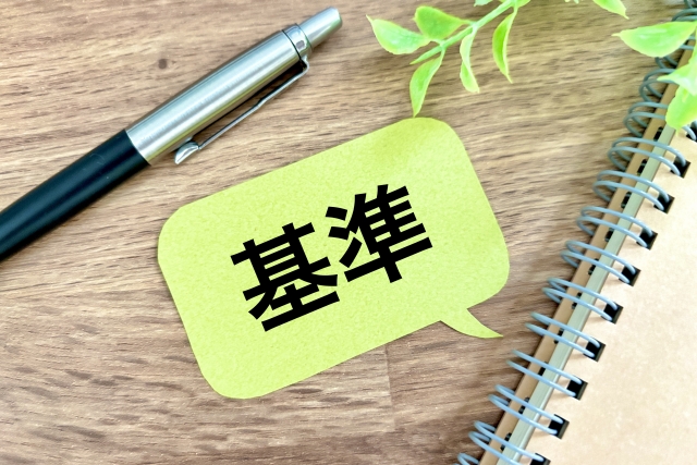 基準の文字列