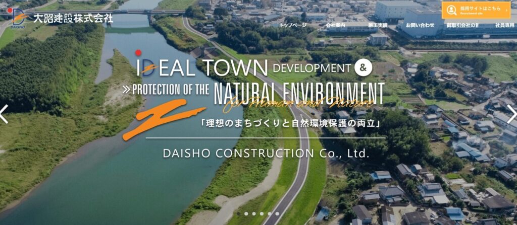 大昭建設株式会社