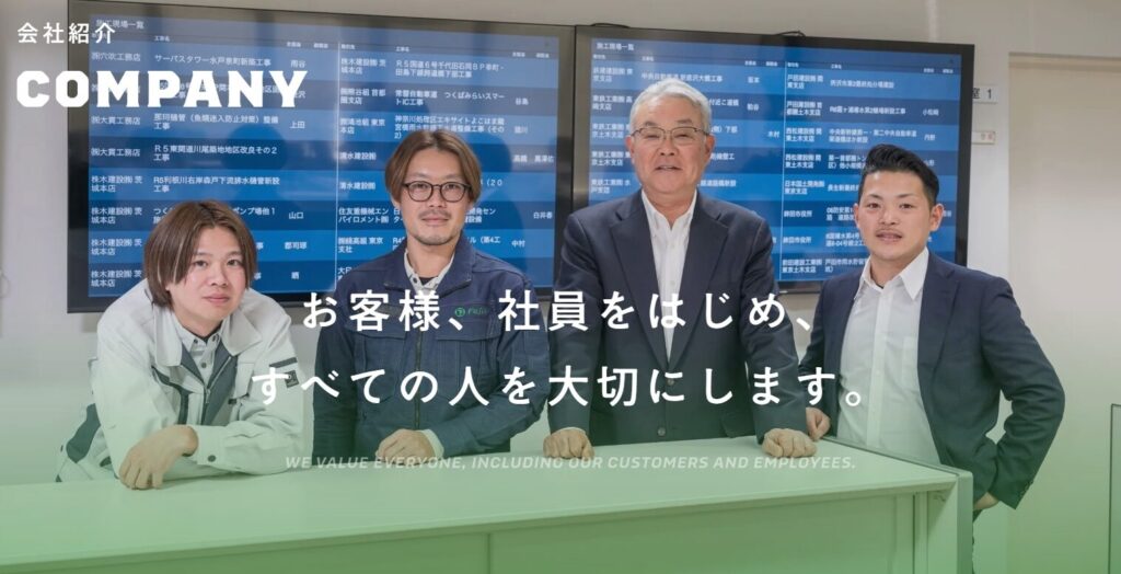 藤井建設の社員