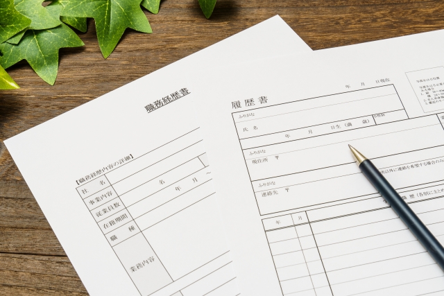 履歴書と職務経歴書