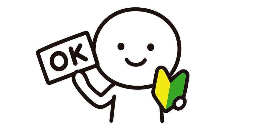 笑顔のキャラクターが『OK』の札と初心者マークを持っているシンプルなイラスト。白い背景に黒い線で描かれている