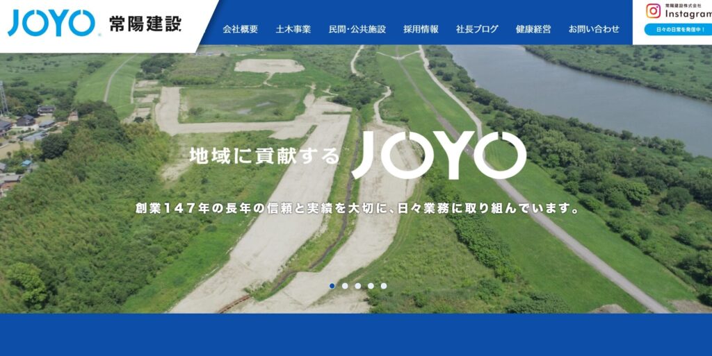常陽建設株式会社