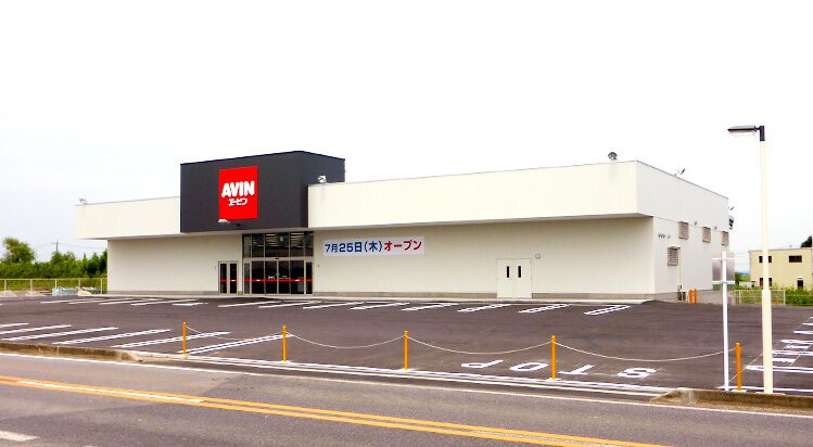 エービン稲敷上之島店
